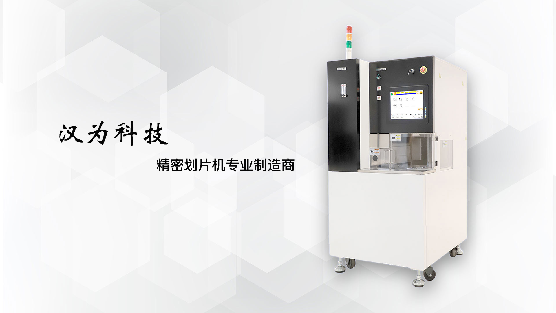 sybannerb 晶圆切割工艺